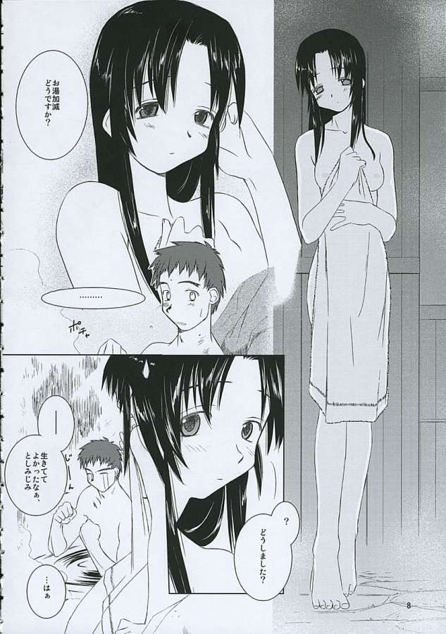 (C63) [TEAR DROP (tsuina)] balneotherapy (痕)