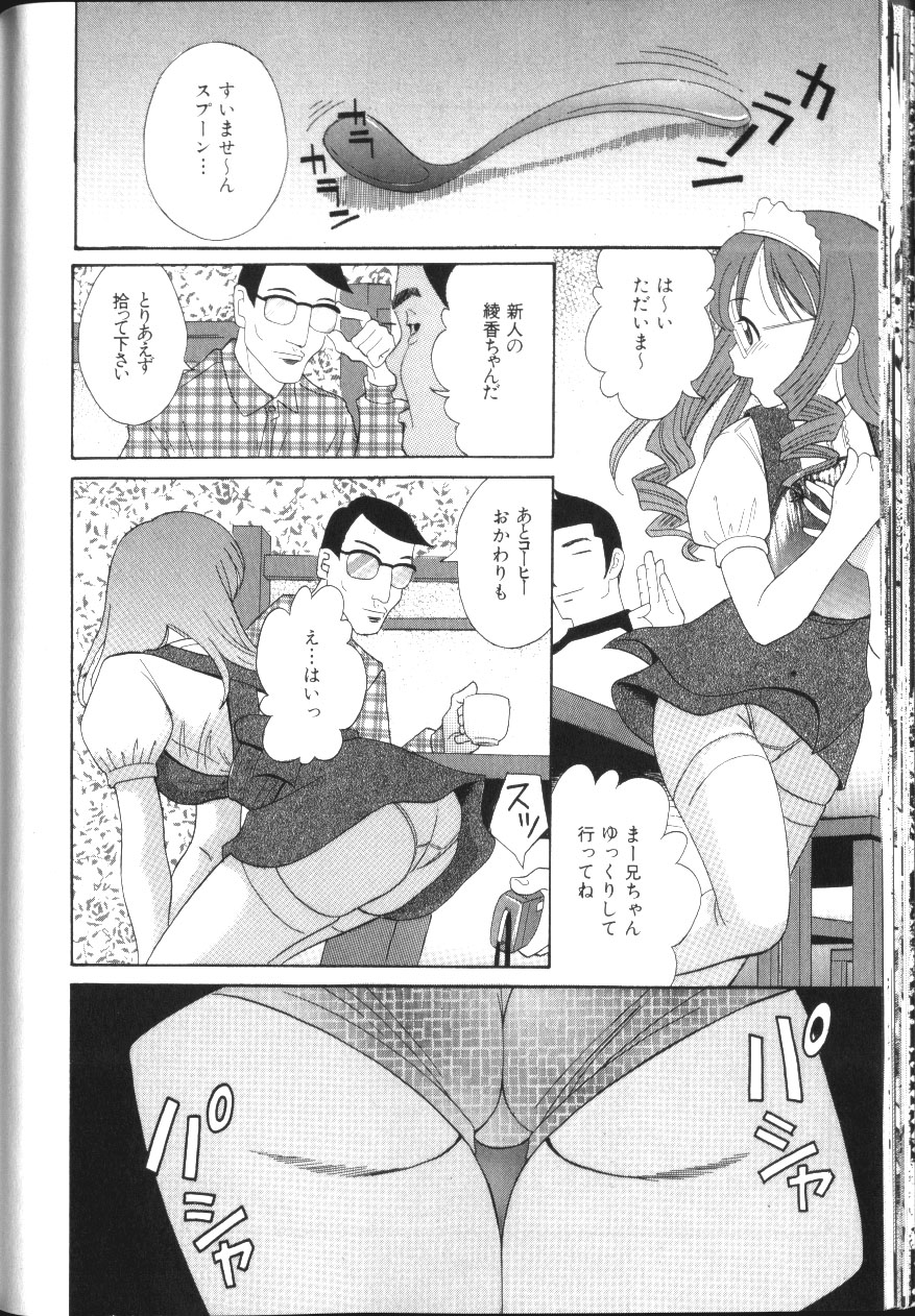 [橋田鎮] 淫肛悶絶