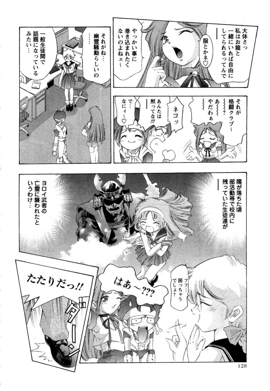 [鬼窪浩久] やまとなですぃこ♡