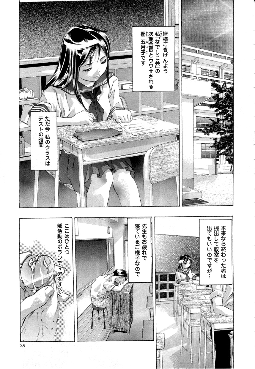 [鬼窪浩久] やまとなですぃこ♡