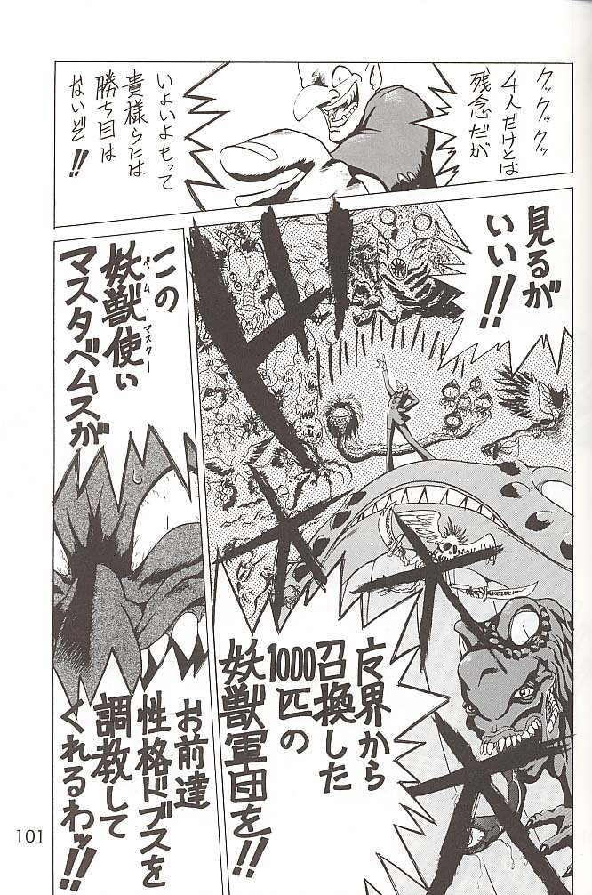 [BLACK DOG (黒犬獣)] Love Deluxe (美少女戦士セーラームーン)