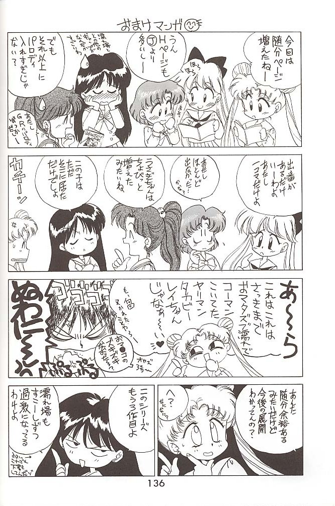 [BLACK DOG (黒犬獣)] Love Deluxe (美少女戦士セーラームーン)