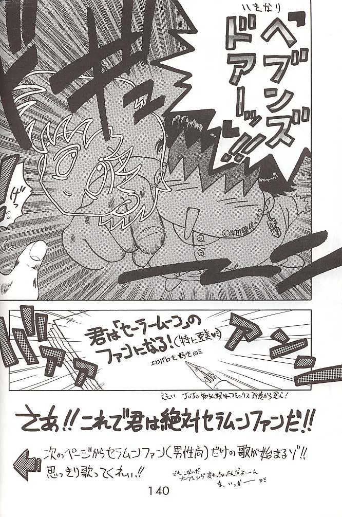 [BLACK DOG (黒犬獣)] Love Deluxe (美少女戦士セーラームーン)