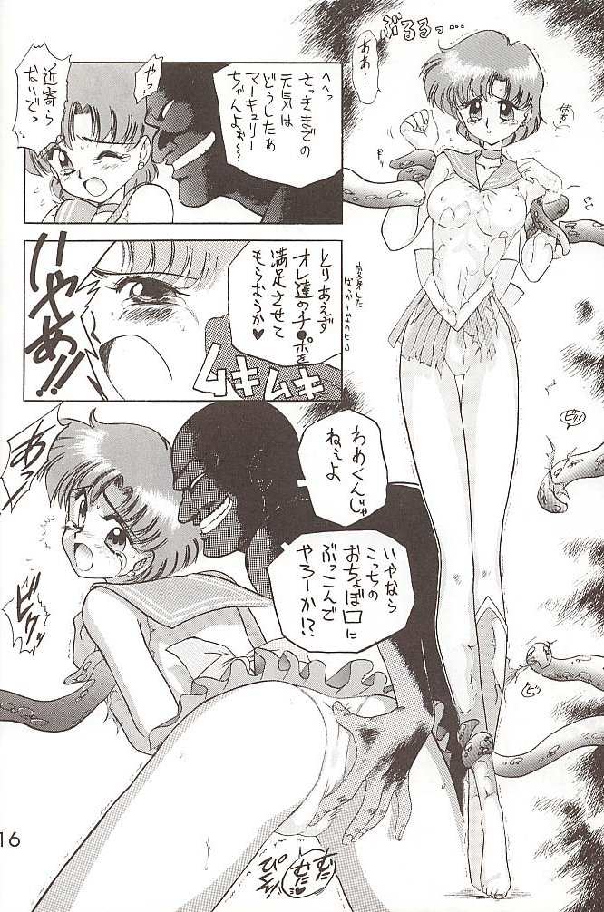 [BLACK DOG (黒犬獣)] Love Deluxe (美少女戦士セーラームーン)