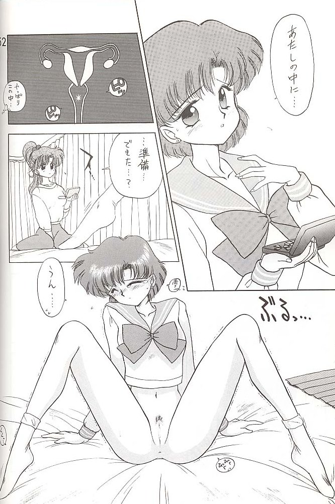 [BLACK DOG (黒犬獣)] Love Deluxe (美少女戦士セーラームーン)