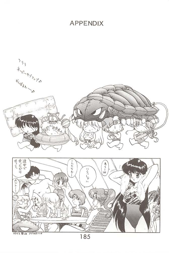 [BLACK DOG (黒犬獣)] Love Deluxe (美少女戦士セーラームーン)