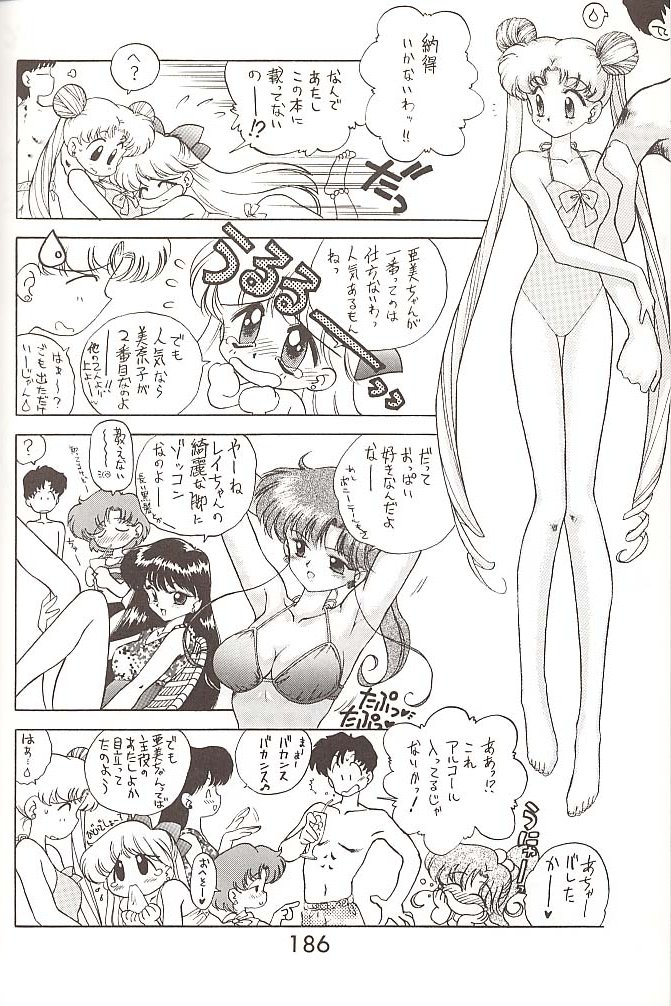 [BLACK DOG (黒犬獣)] Love Deluxe (美少女戦士セーラームーン)