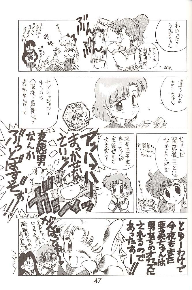 [BLACK DOG (黒犬獣)] Love Deluxe (美少女戦士セーラームーン)