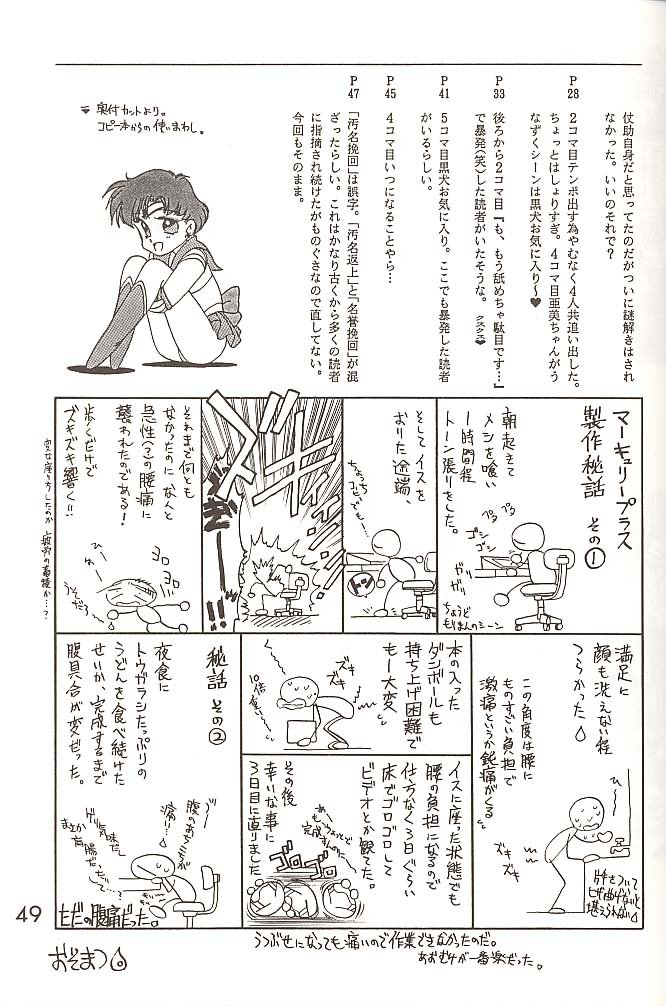 [BLACK DOG (黒犬獣)] Love Deluxe (美少女戦士セーラームーン)