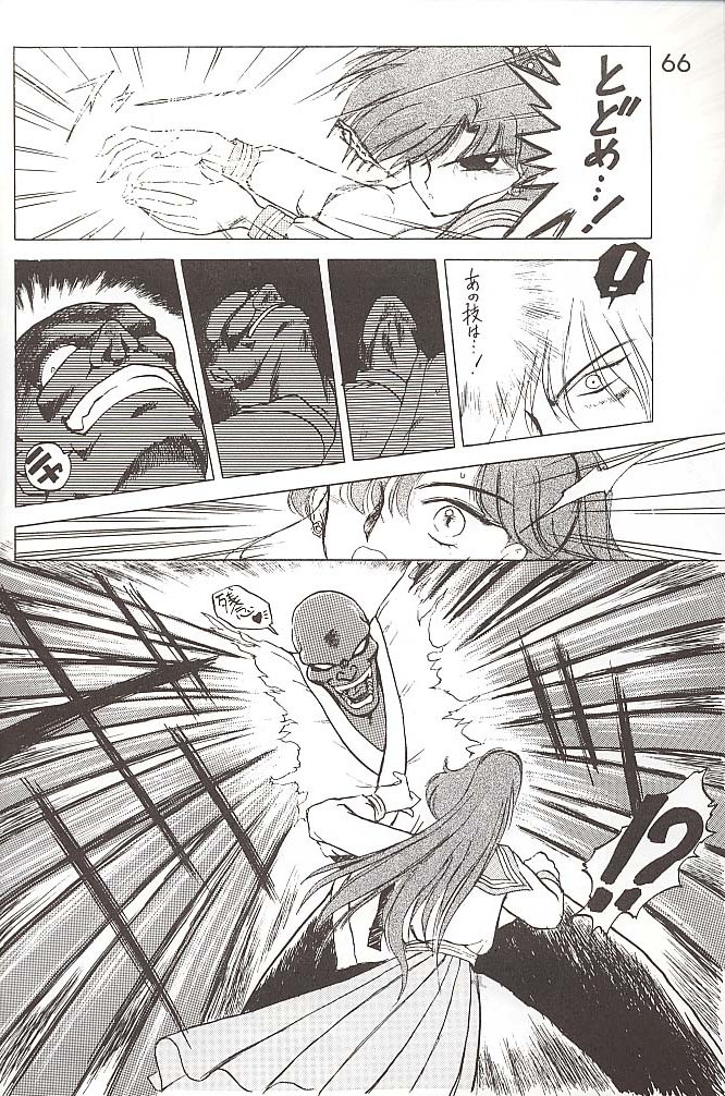 [BLACK DOG (黒犬獣)] Love Deluxe (美少女戦士セーラームーン)