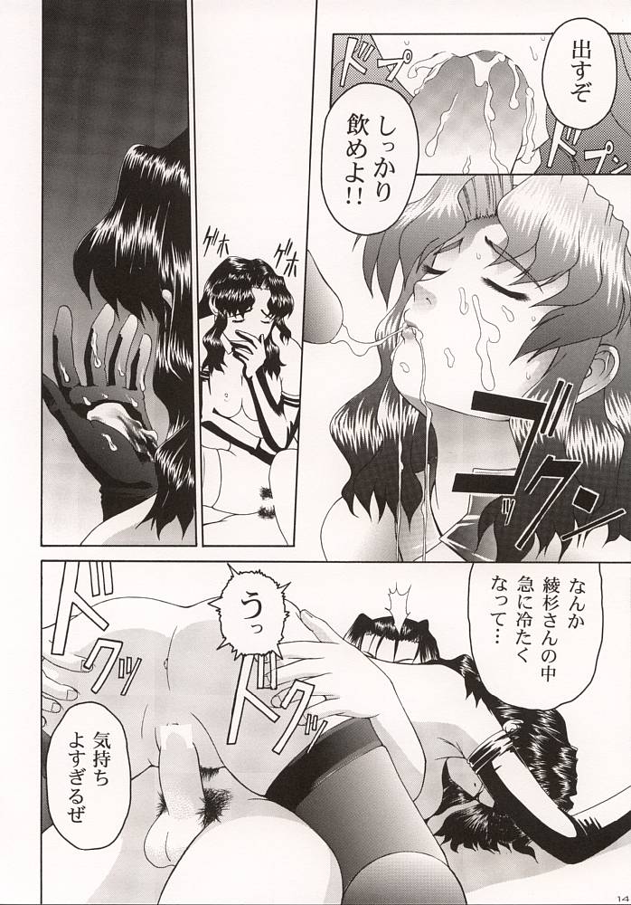 (C57) [GOLD RUSH (鈴木あどれす)] ~wall~ (エクセルサーガ , ラブひな)