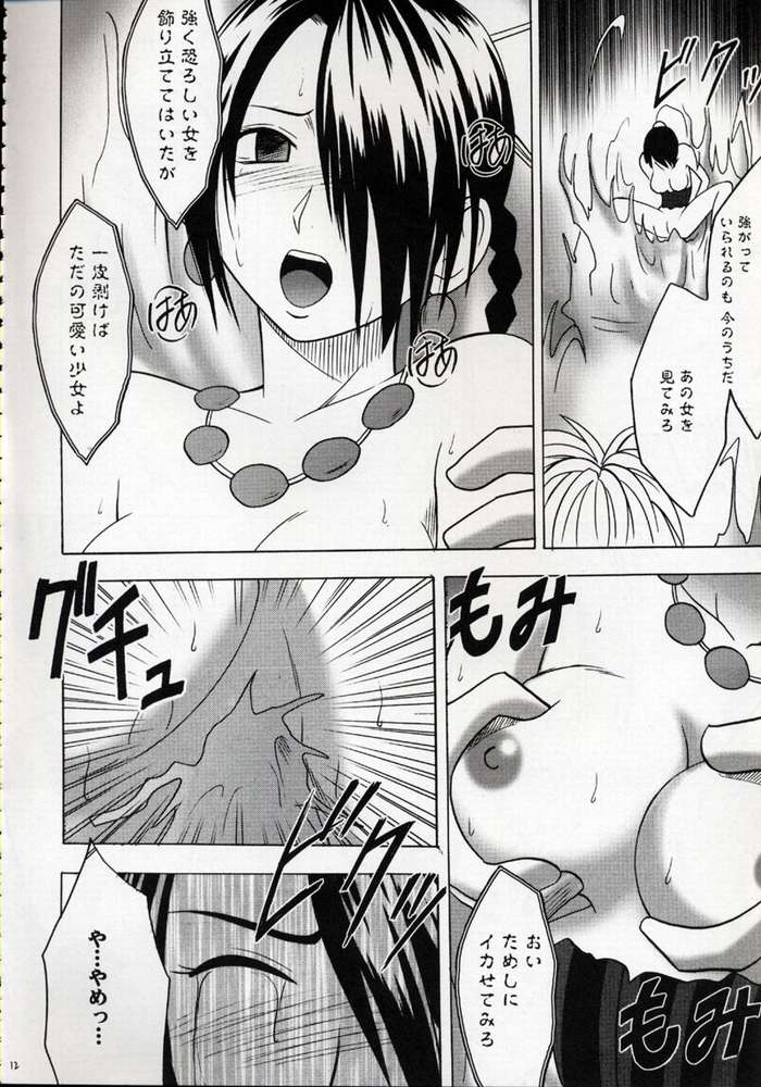 [クリムゾンコミックス (カーマイン、高津凛)] 絶対絶命 (ファイナルファンタジー X)