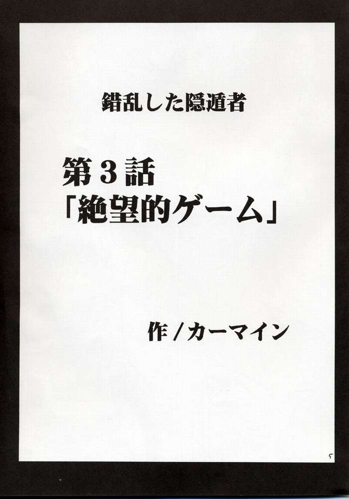 [クリムゾンコミックス (カーマイン、高津凛)] 絶対絶命 (ファイナルファンタジー X)