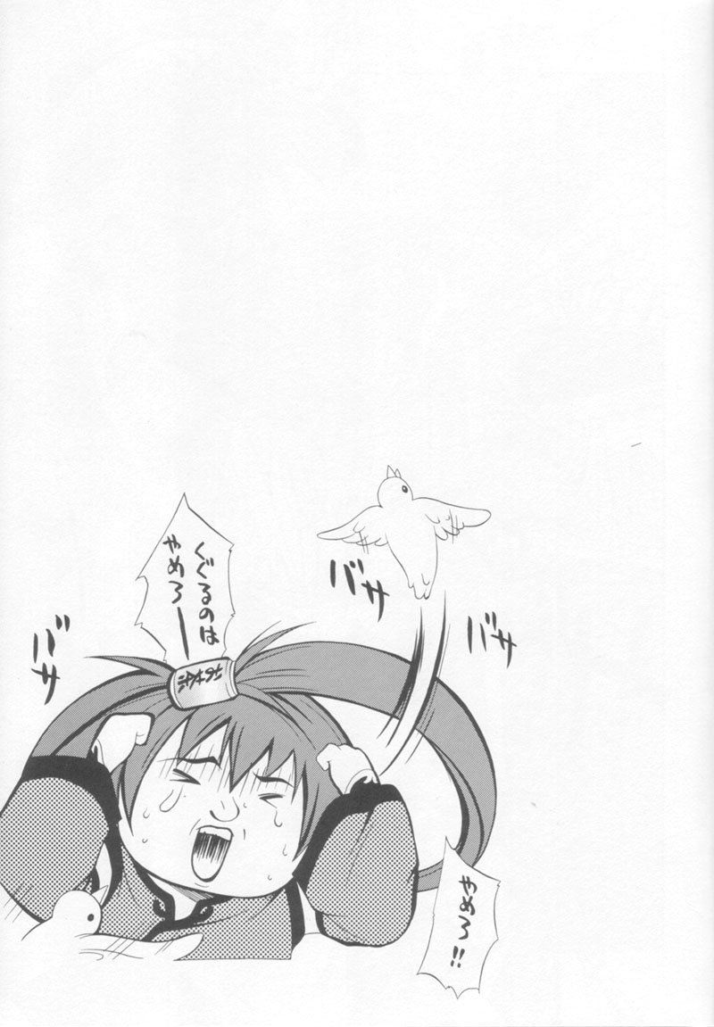 (Cレヴォ28) [MIX-ISM (犬威赤彦)] BATTERY (ギルティギア)
