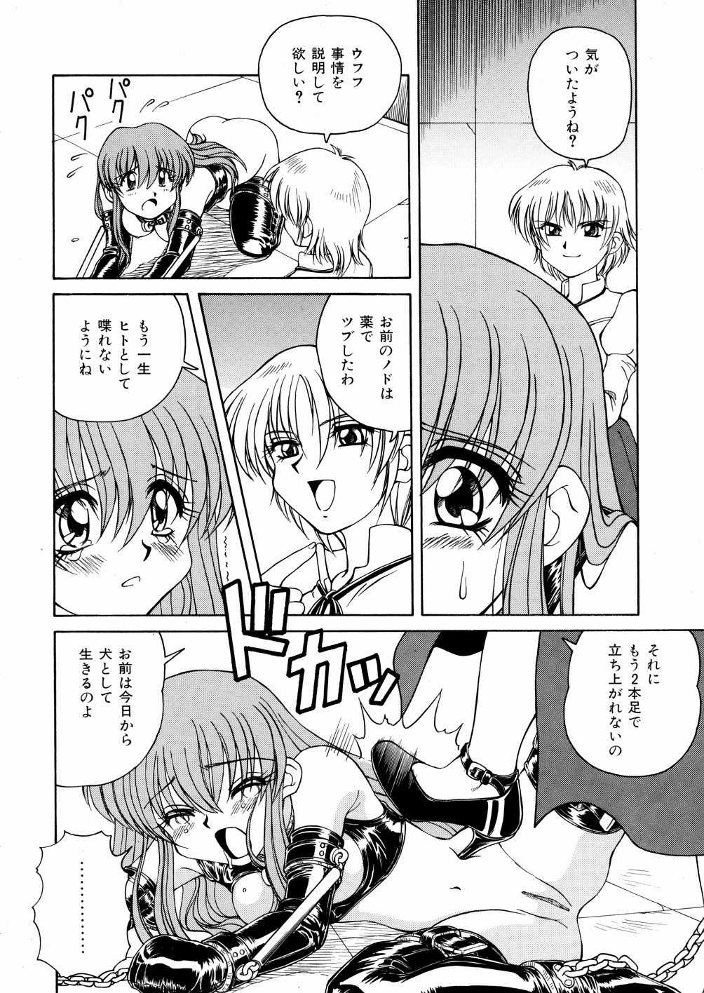 [スパークうたまろ] 制服大征服
