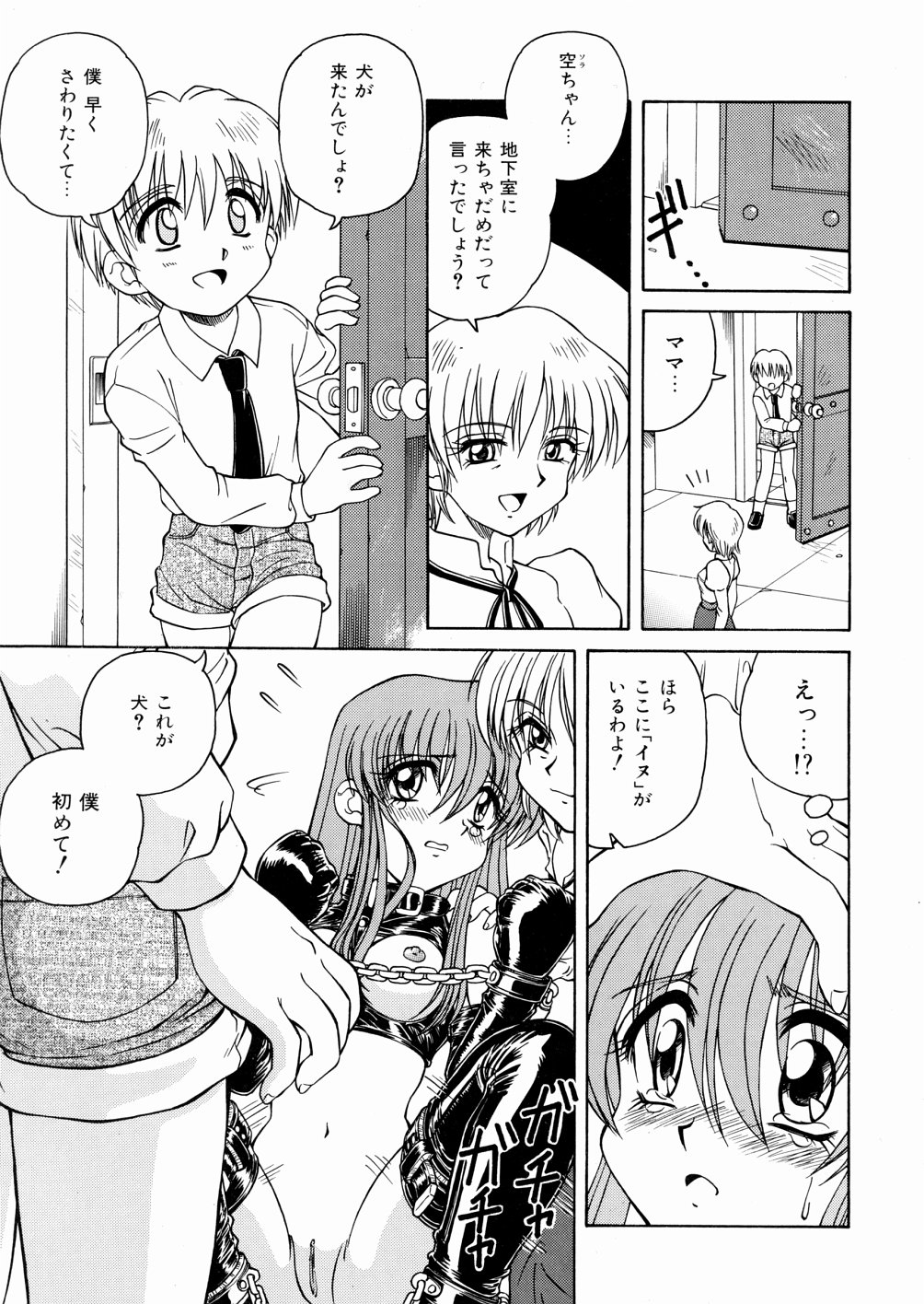 [スパークうたまろ] 制服大征服