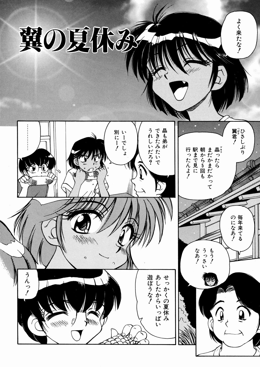 [スパークうたまろ] 制服大征服