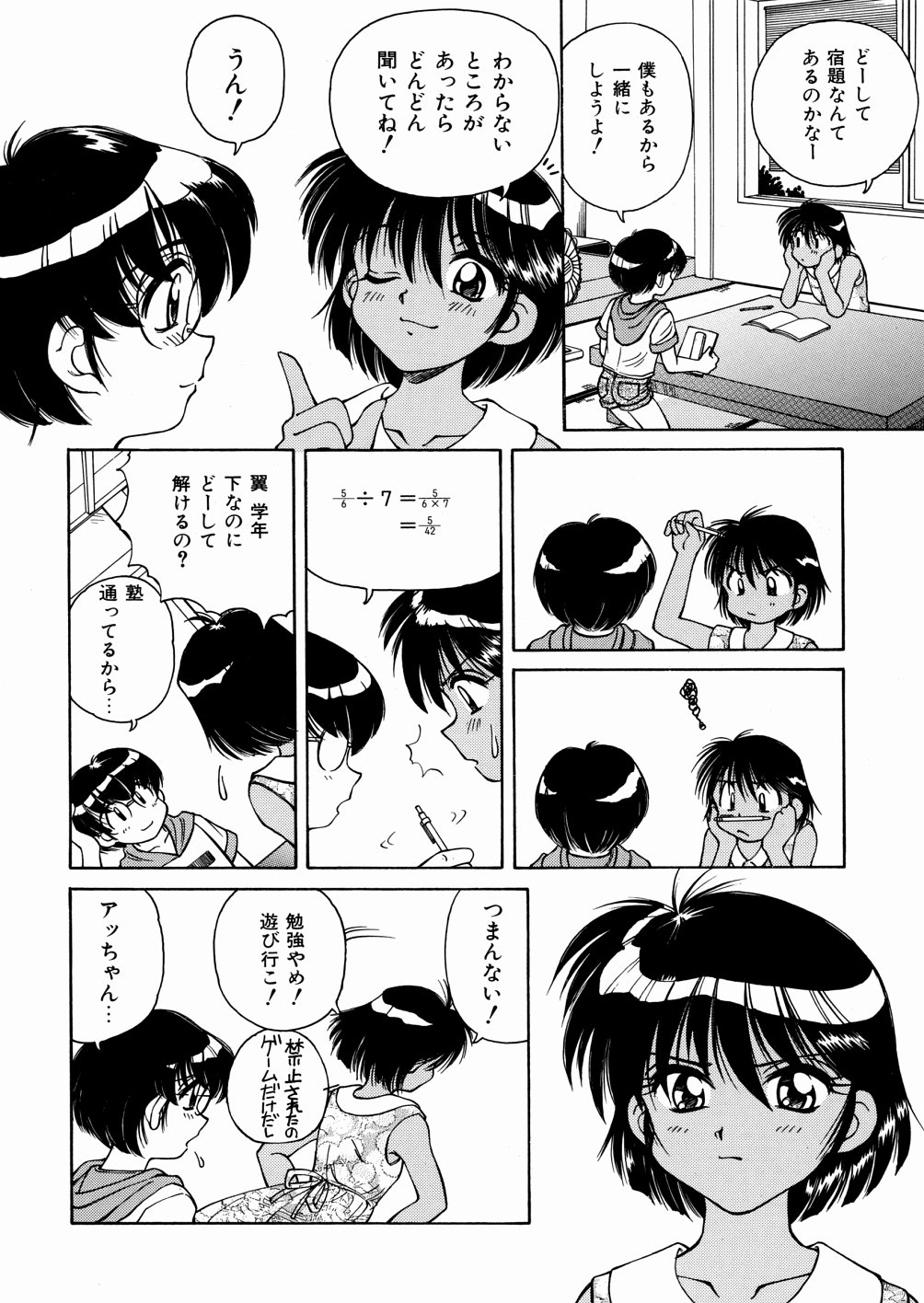 [スパークうたまろ] 制服大征服