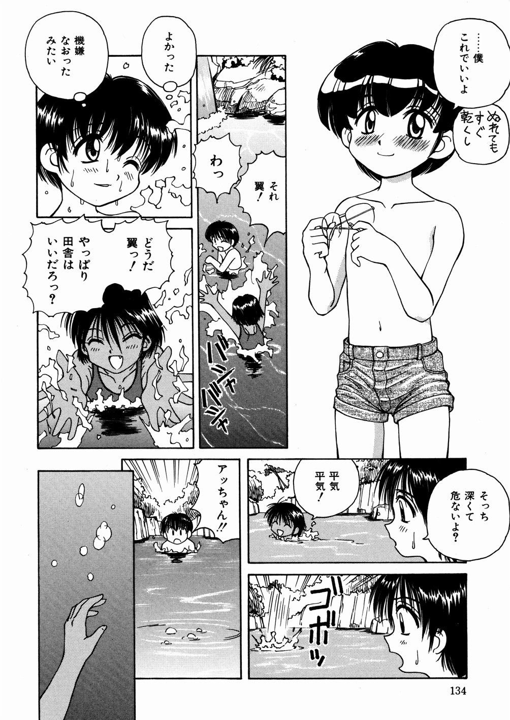 [スパークうたまろ] 制服大征服