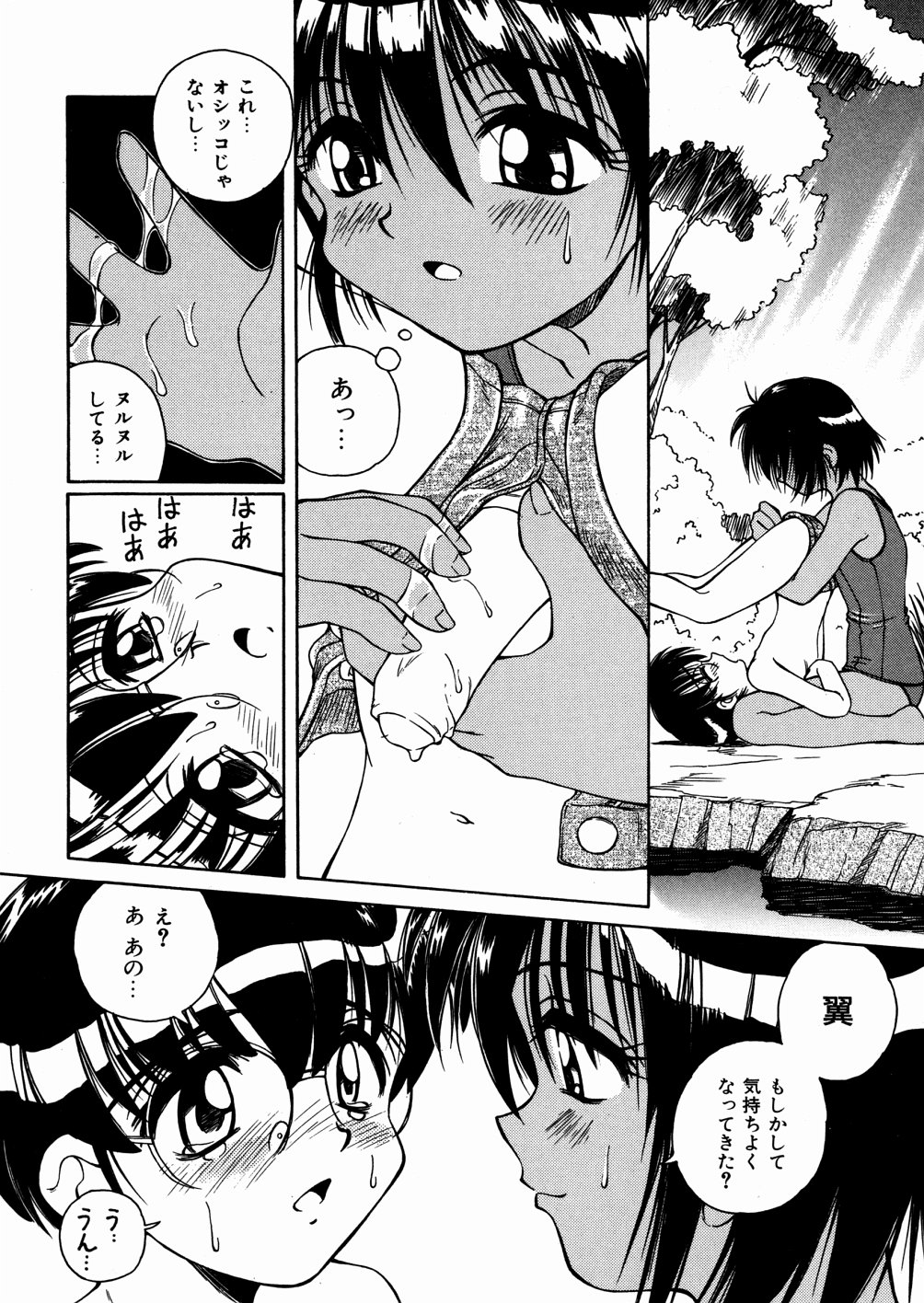 [スパークうたまろ] 制服大征服