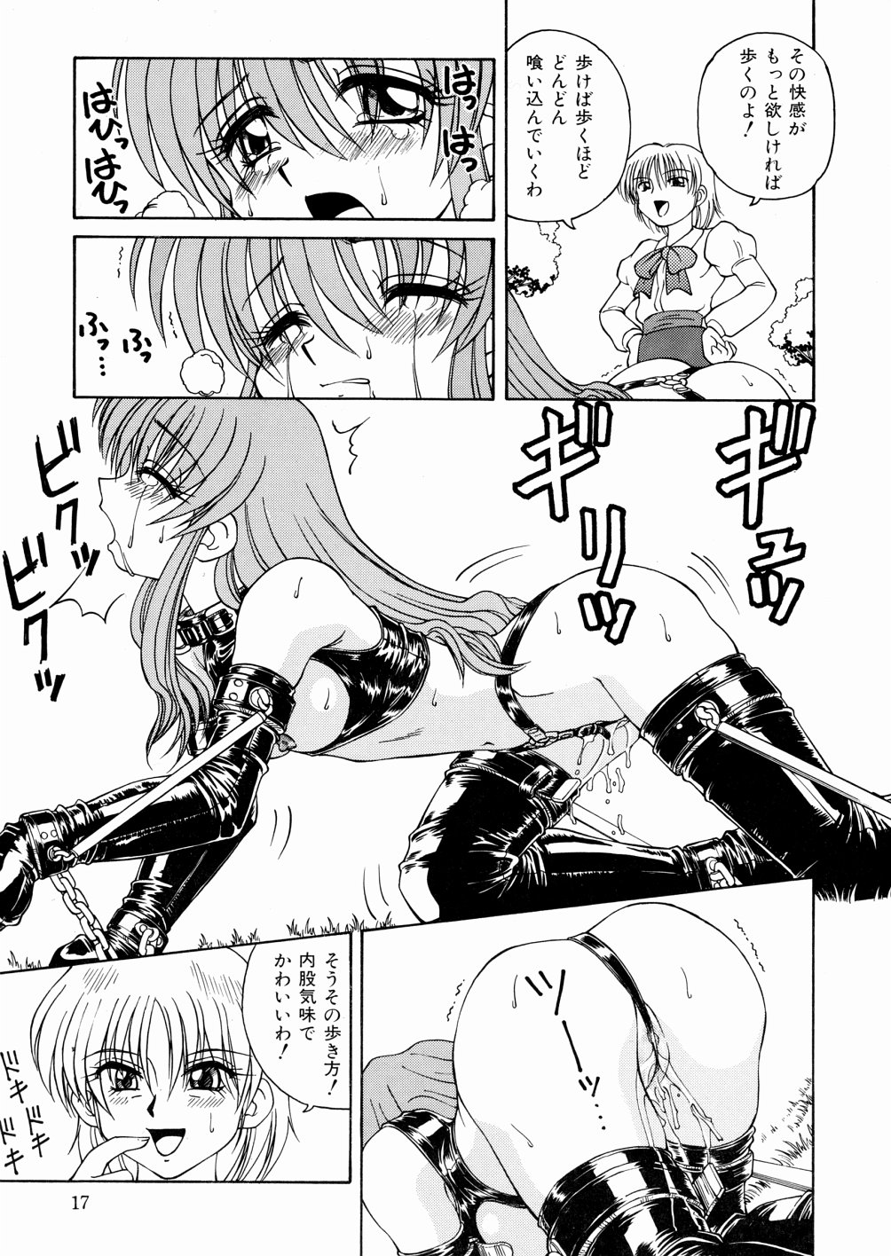[スパークうたまろ] 制服大征服