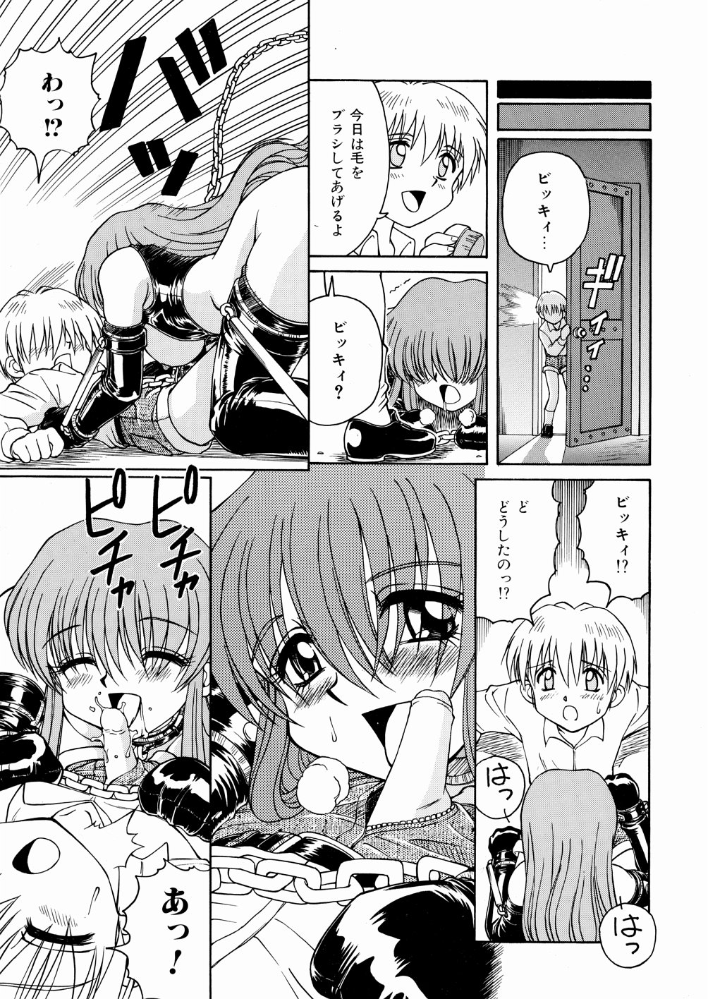[スパークうたまろ] 制服大征服
