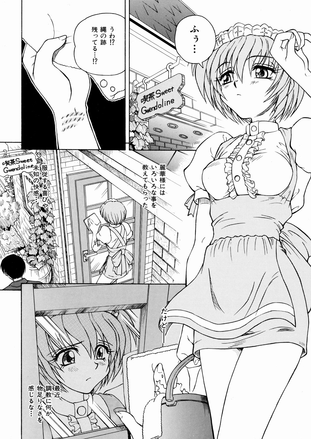 [スパークうたまろ] 制服大征服