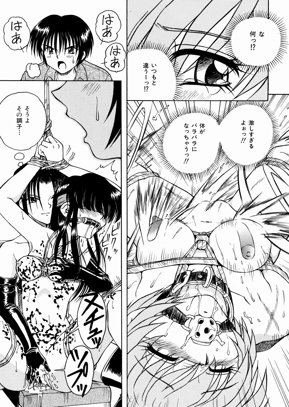 [スパークうたまろ] 制服大征服