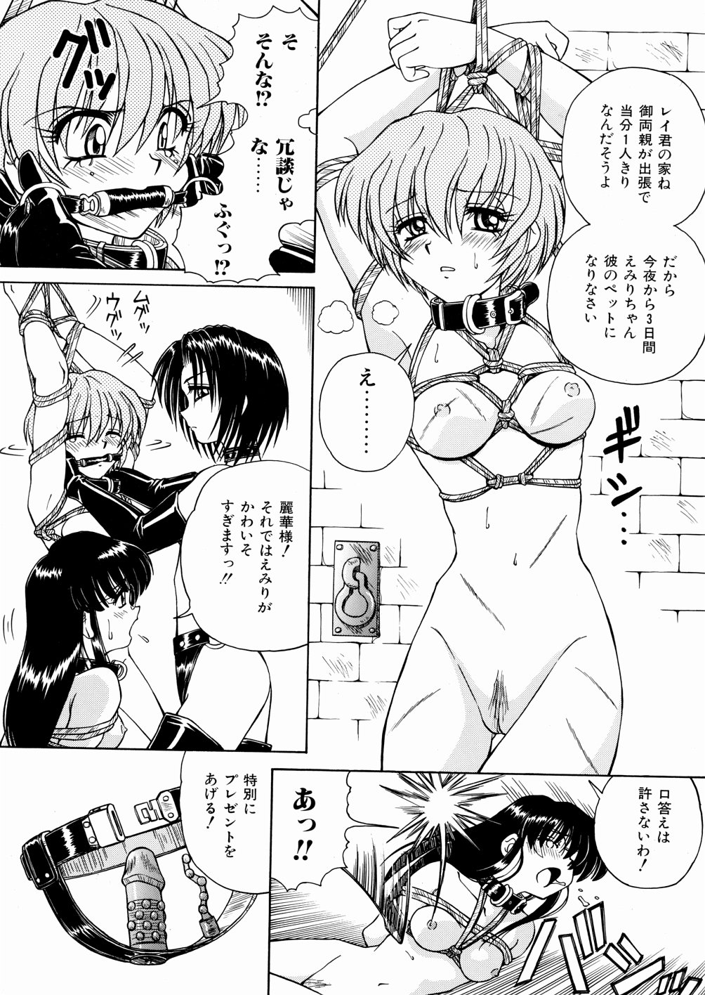 [スパークうたまろ] 制服大征服