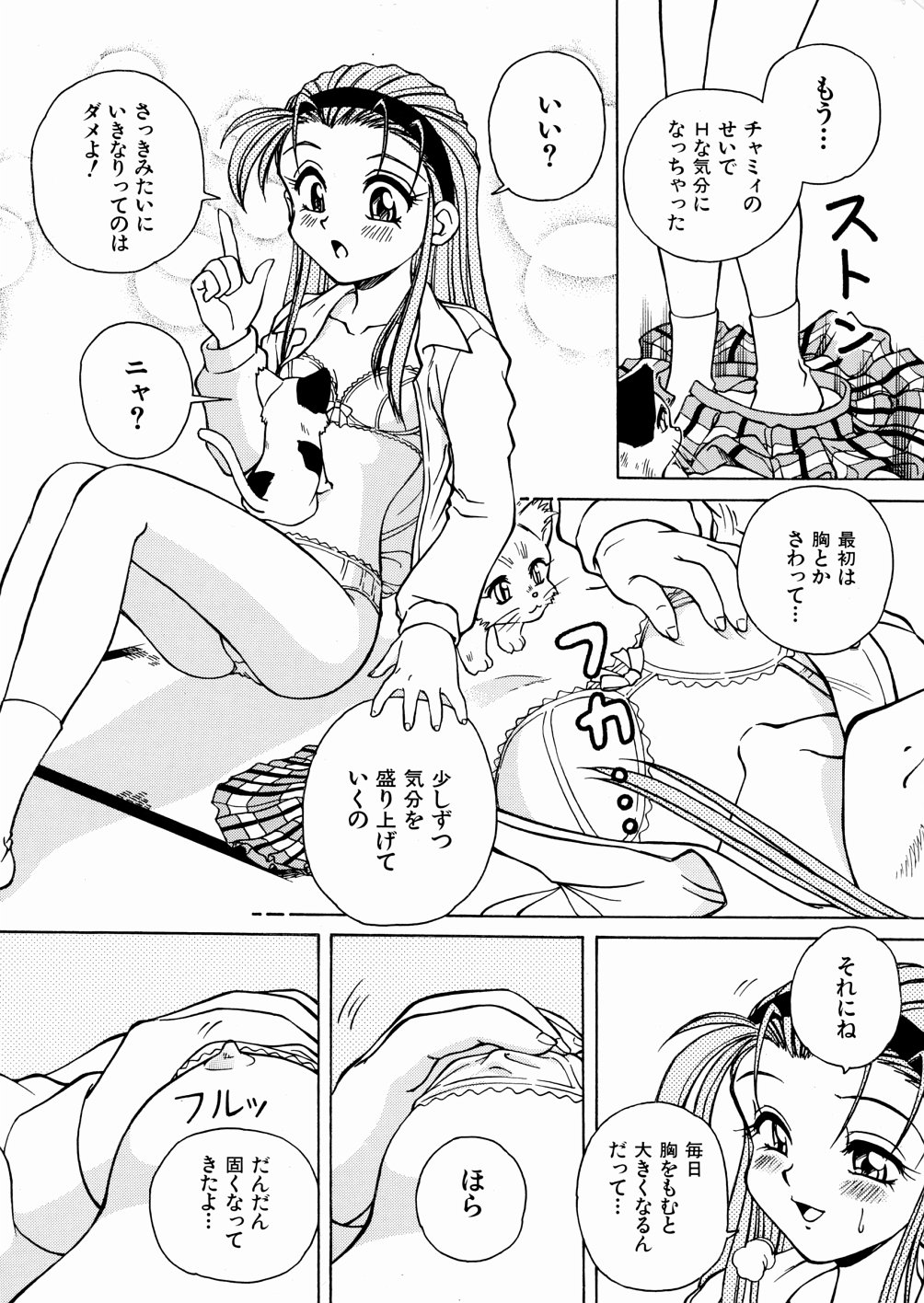 [スパークうたまろ] 制服大征服