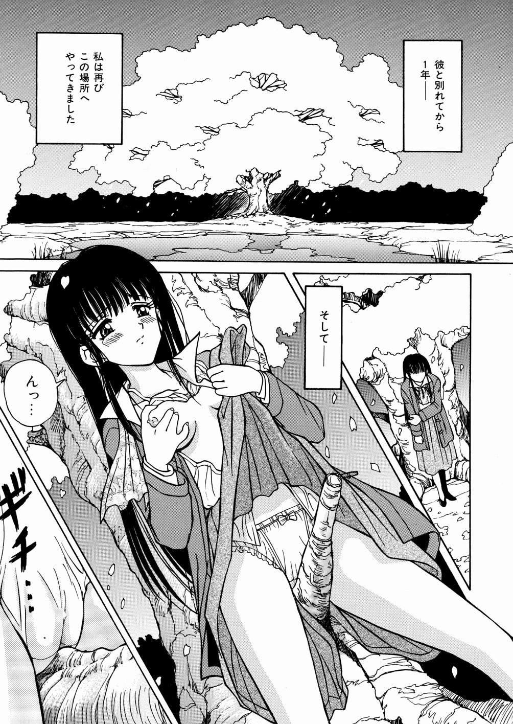 [スパークうたまろ] 制服大征服
