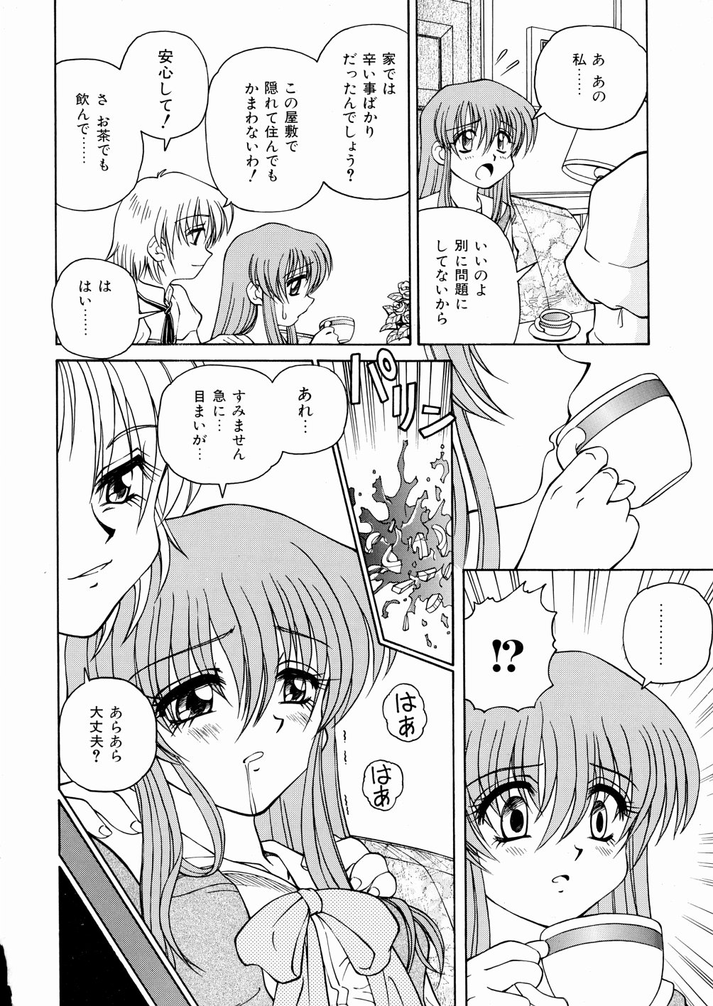 [スパークうたまろ] 制服大征服