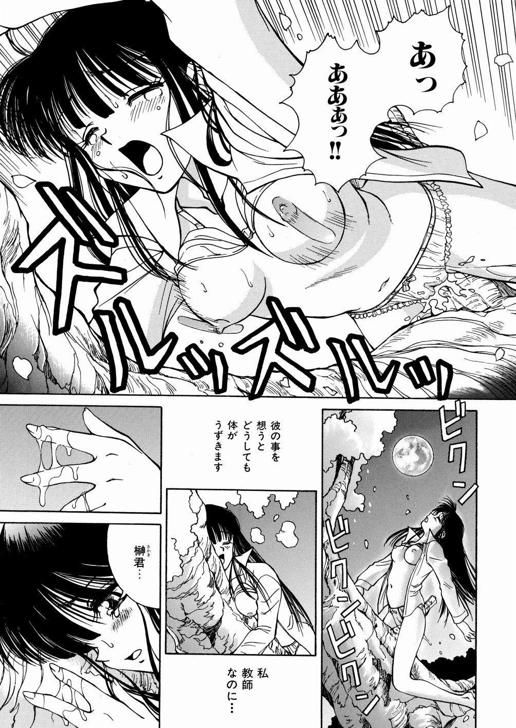 [スパークうたまろ] 制服大征服