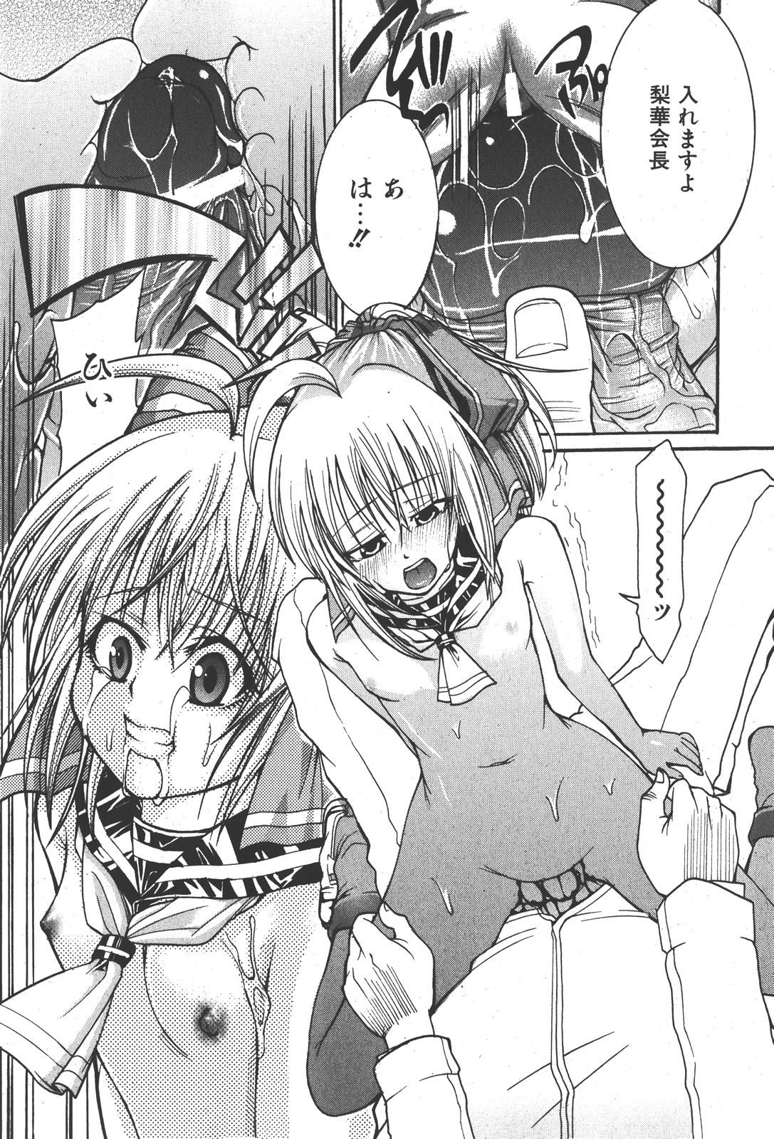 COMIC少女天国 2008年1月号