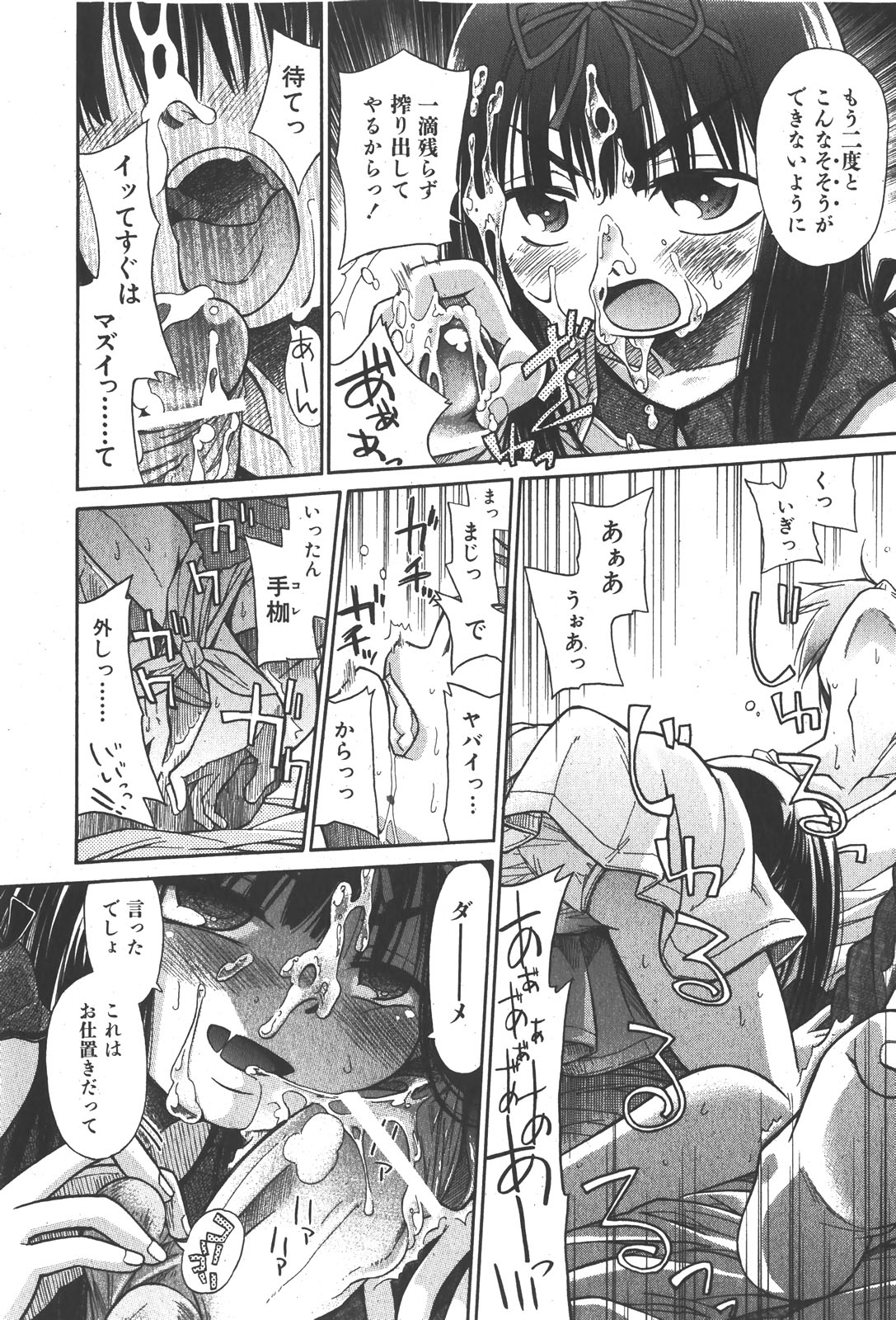 COMIC少女天国 2008年1月号