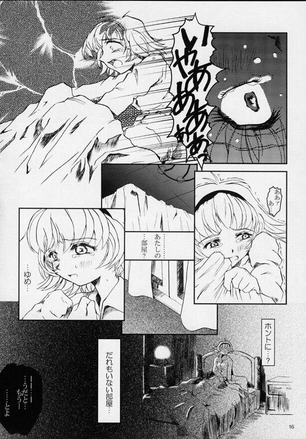 (C61) [Fetish Children (あっぷるーと)] プリーティア2　後朝 (新白雪姫伝説プリーティア)