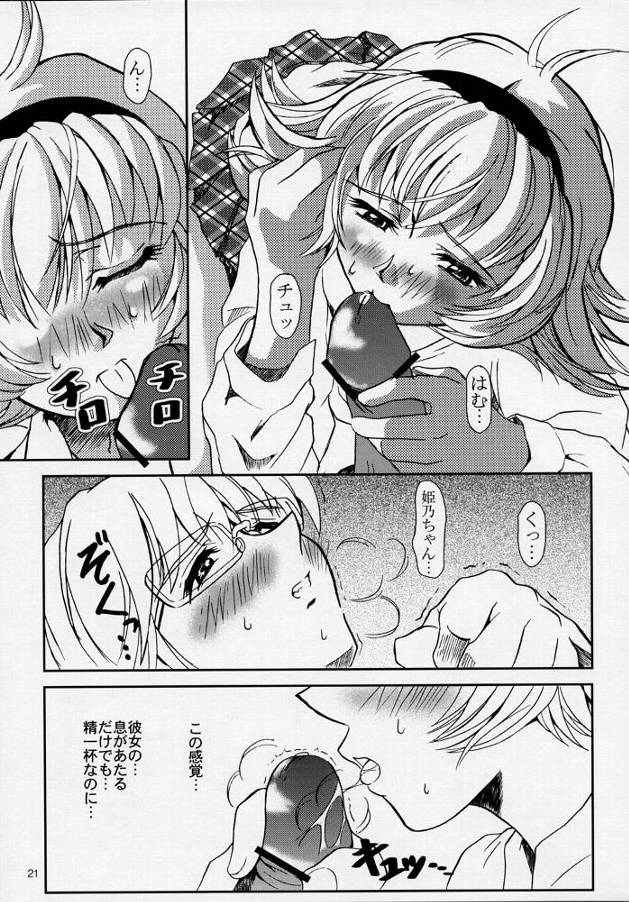 (C61) [Fetish Children (あっぷるーと)] プリーティア2　後朝 (新白雪姫伝説プリーティア)