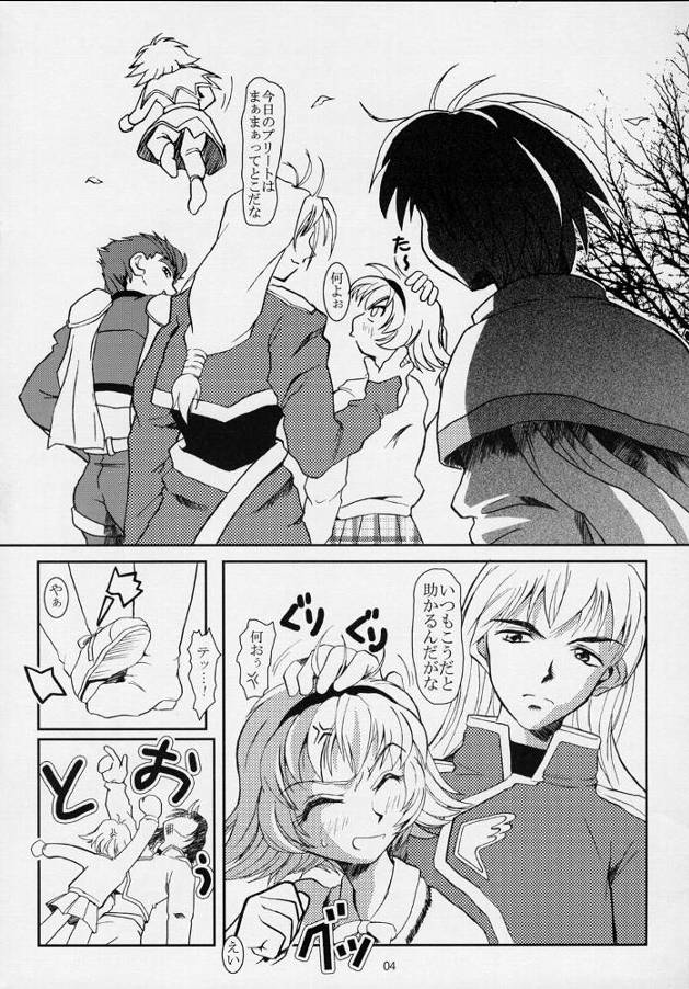 (C61) [Fetish Children (あっぷるーと)] プリーティア2　後朝 (新白雪姫伝説プリーティア)