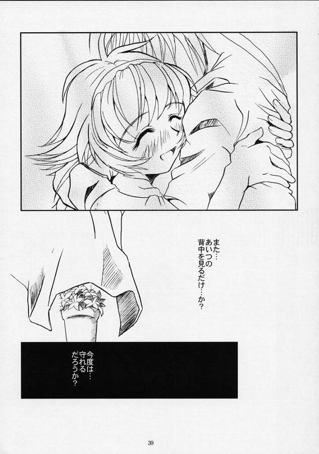 (C61) [Fetish Children (あっぷるーと)] プリーティア2　後朝 (新白雪姫伝説プリーティア)