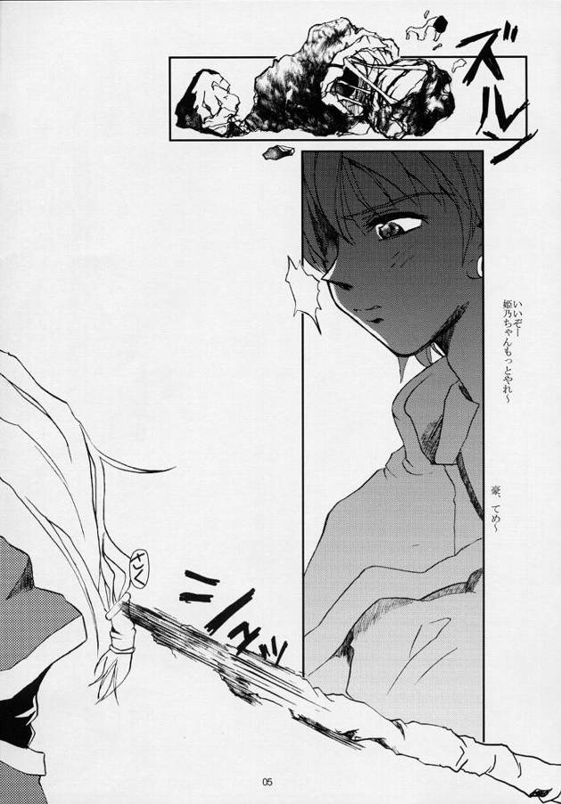 (C61) [Fetish Children (あっぷるーと)] プリーティア2　後朝 (新白雪姫伝説プリーティア)