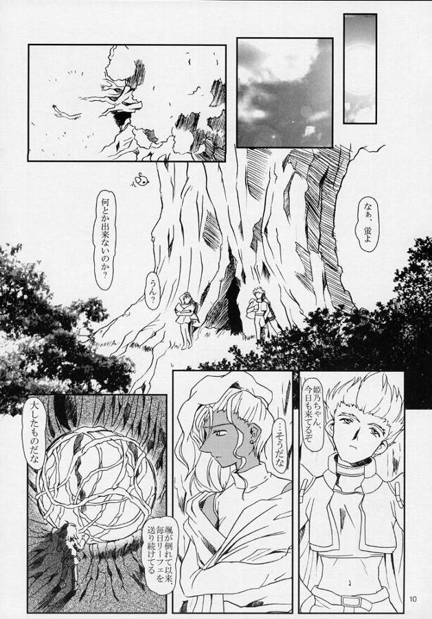 (C61) [Fetish Children (あっぷるーと)] プリーティア2　後朝 (新白雪姫伝説プリーティア)