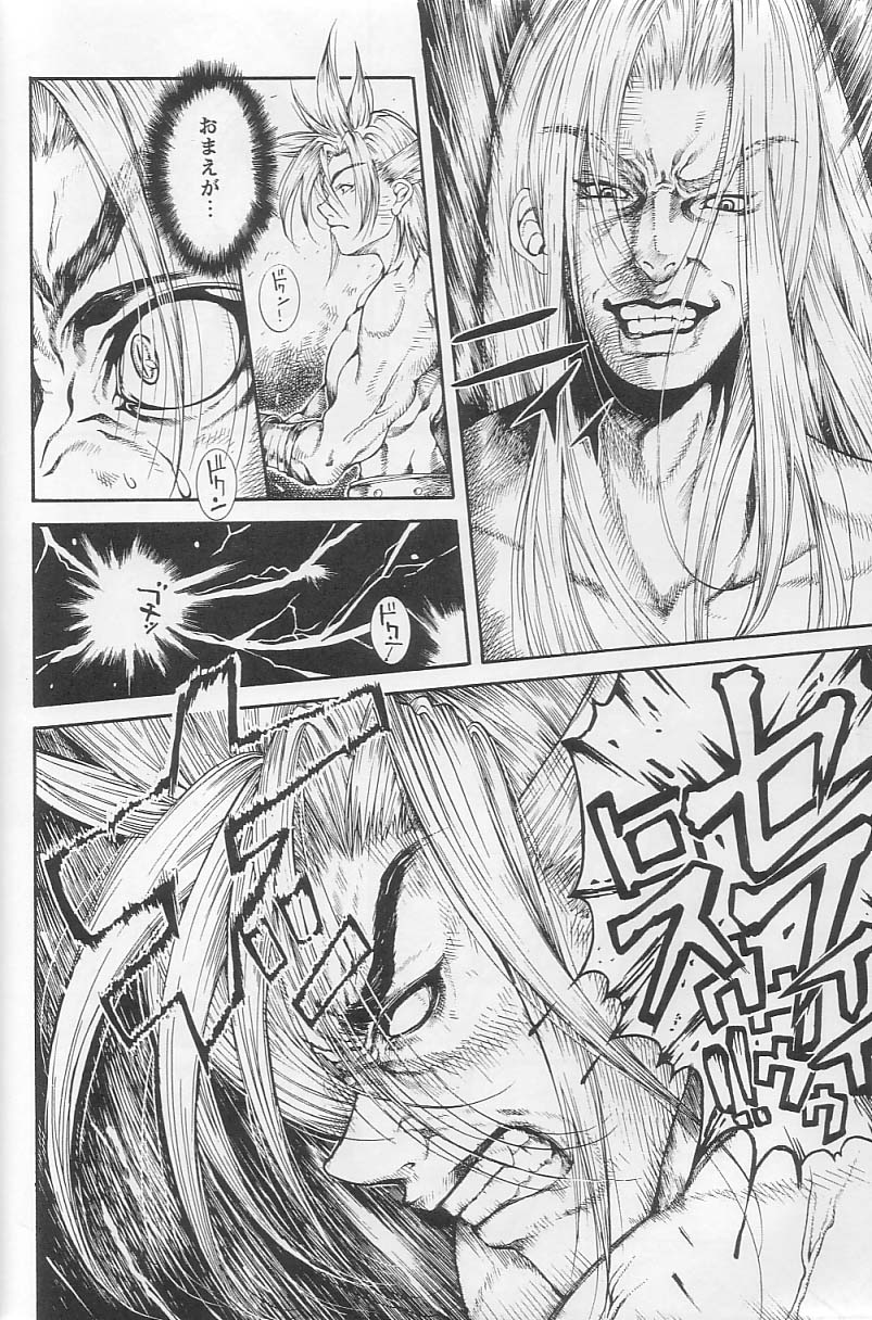 [ANNA'S CLUB (片松天籟)] Sephiroth incomplete No' (ファイナルファンタジー VII)