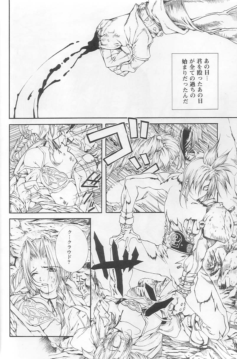 [ANNA'S CLUB (片松天籟)] Sephiroth incomplete No' (ファイナルファンタジー VII)