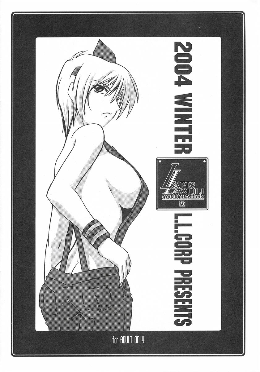 (C67) [U・A大作戦、Lapis Lazuli (原田将太郎)] 瑠璃堂草子 参 (デッド・オア・アライブ、ファイナルファンタジーXI)