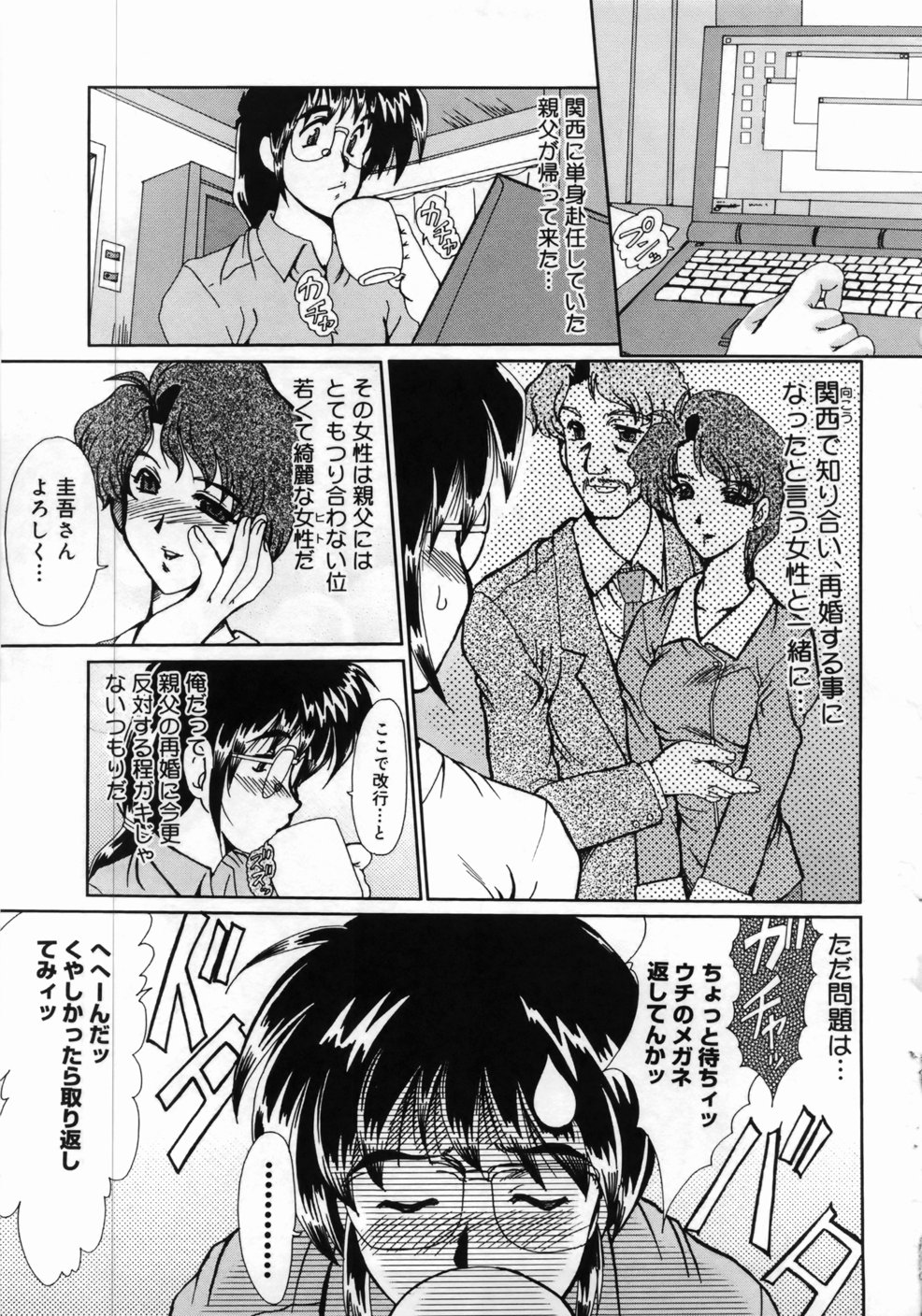 [深田拓士] 人妻凌辱