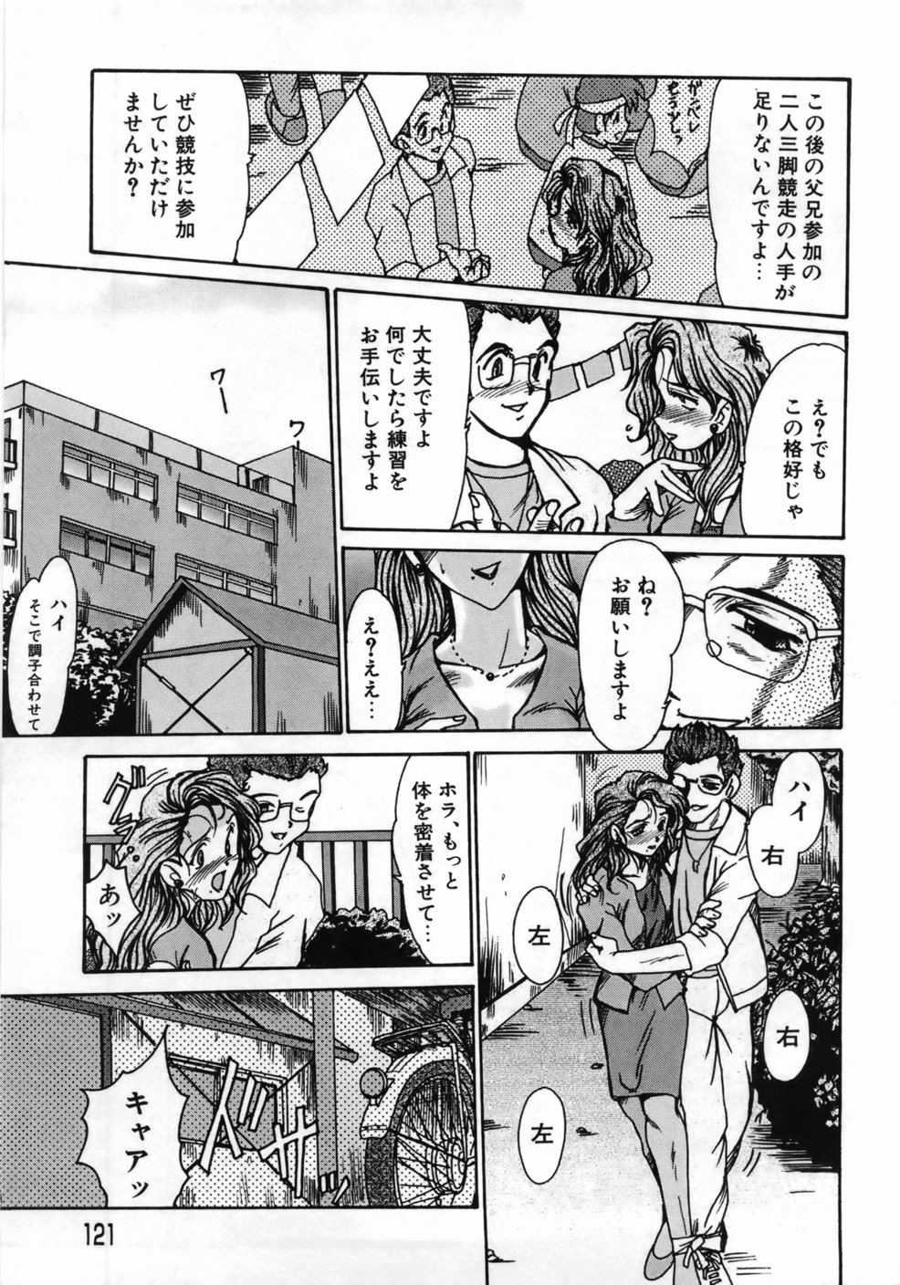 [深田拓士] 人妻凌辱