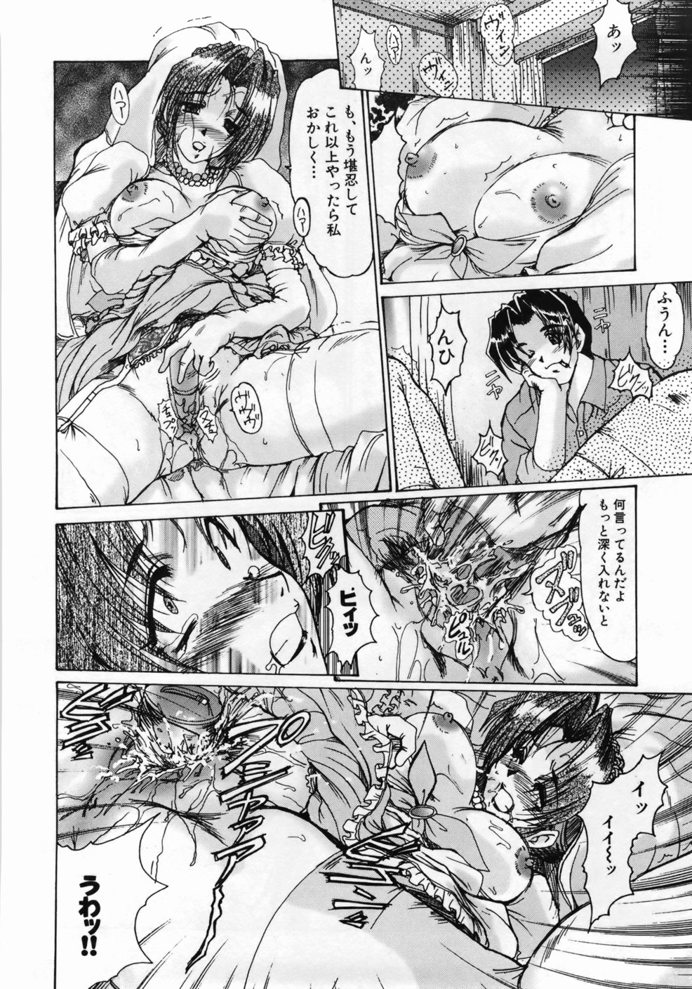 [深田拓士] 人妻凌辱