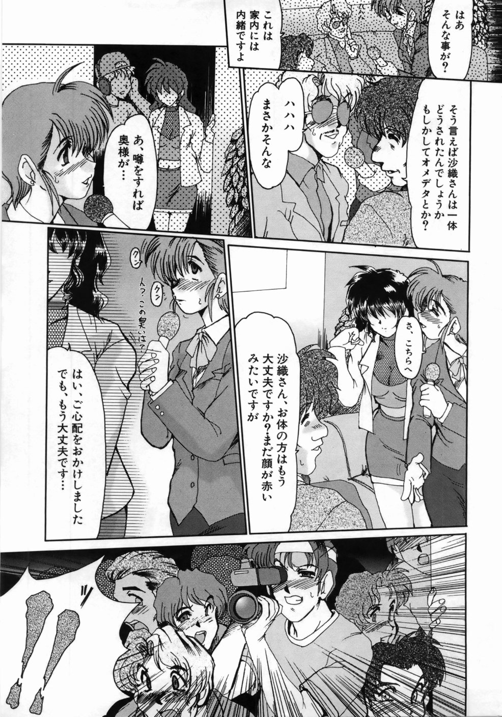 [深田拓士] 人妻凌辱
