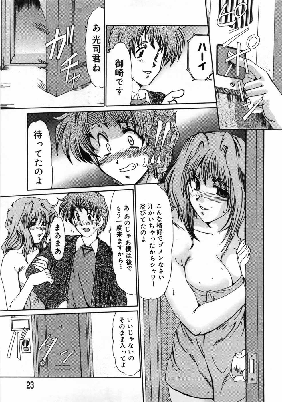 [深田拓士] 人妻凌辱