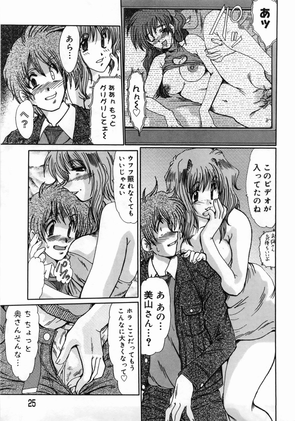 [深田拓士] 人妻凌辱